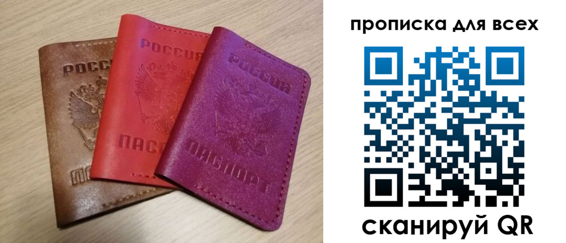 прописка для школы в Саяногорске