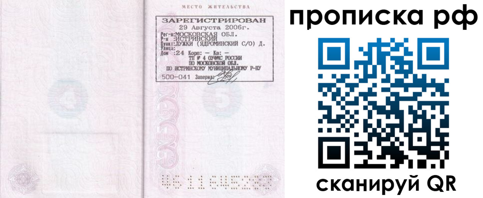 найти адрес прописки в Саяногорске