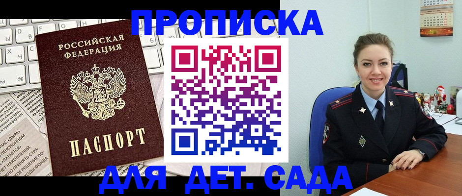 временная регистрация гарантия в Саяногорске