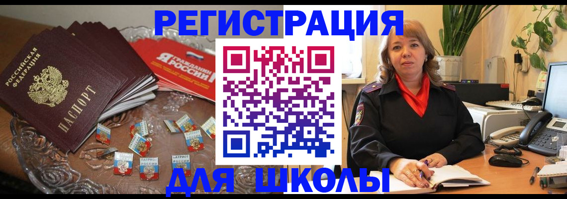 временная регистрация госуслуги в Саяногорске